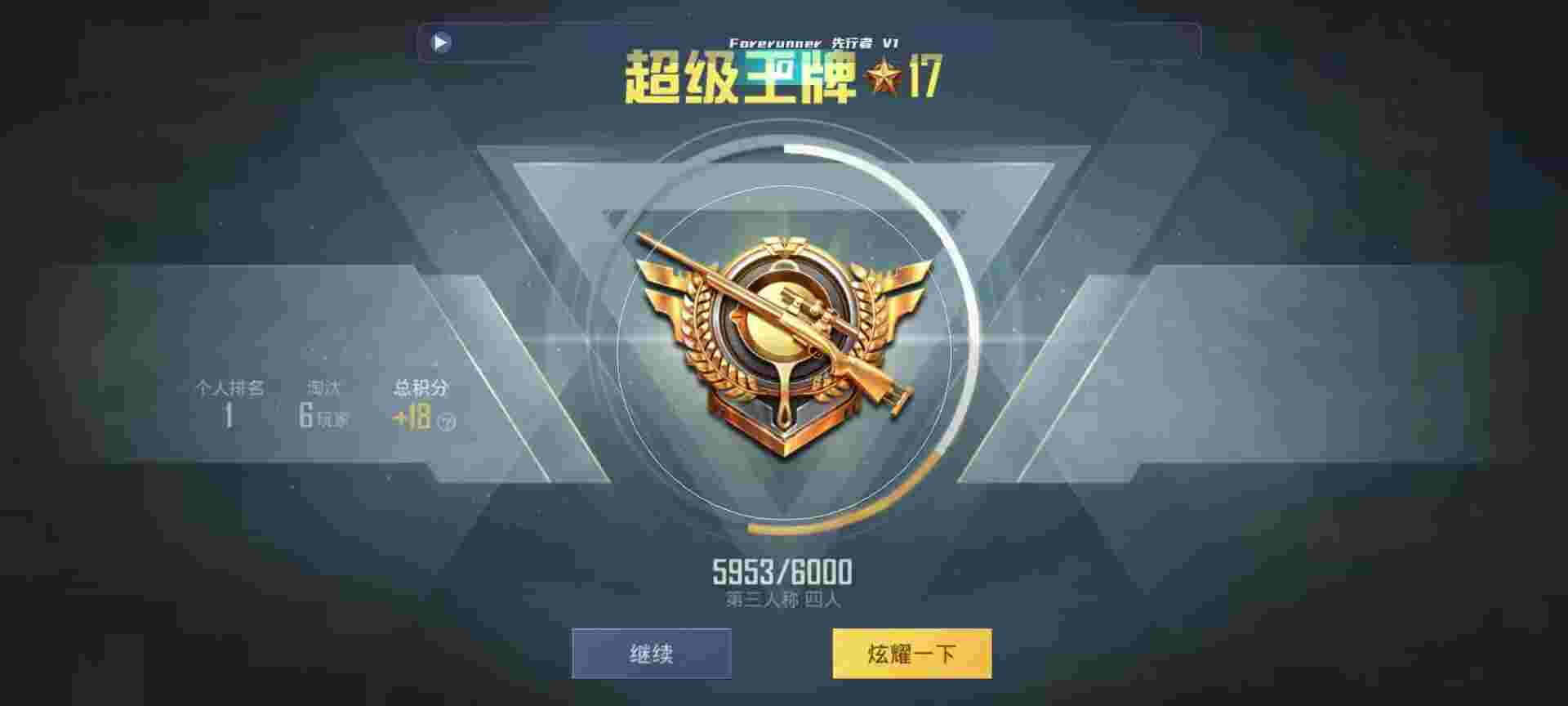 和平精英鸡腿辅助自瞄 - ��ƽ��Ӣ�����ұ���辅助预览图